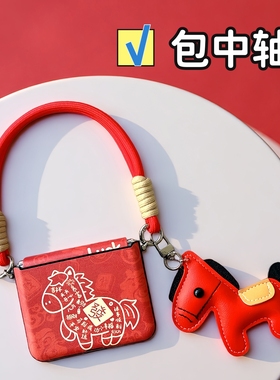 红色新年马适用华为purax手机喜庆挂绳三星zflip7全包中轴小米mixflip2高级novaflip s防摔荣耀Magicvflip2套