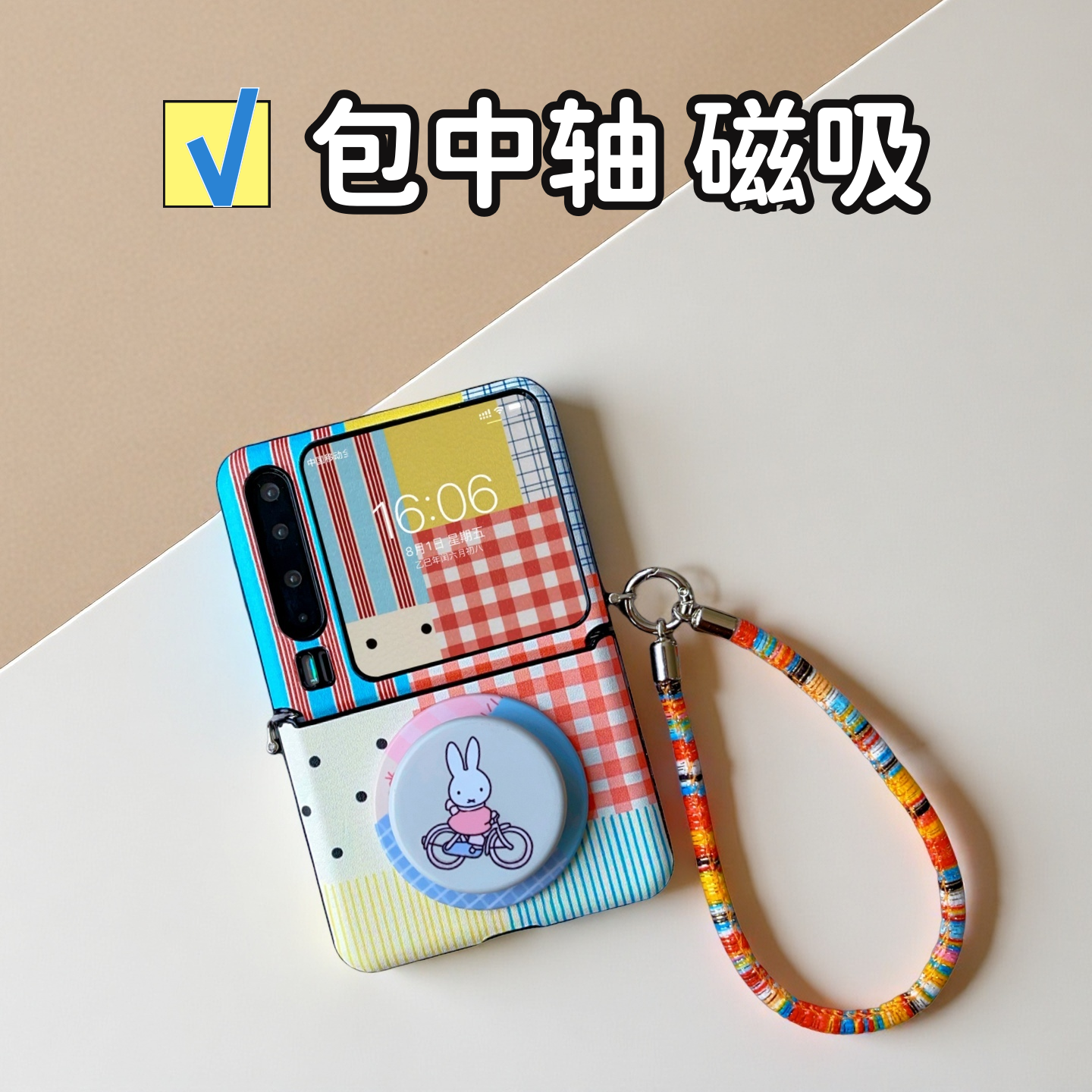 适用华为purax手机壳全包中轴荣耀Magicvflip2防摔小米mixflip2格子三星zflip7支架pocket2挂绳novaflip高级