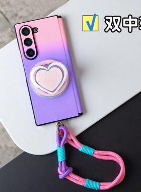 紫色渐变适用三星zfold7手机壳磁吸支架高级zfold6双中轴全包铰链心系天下W26可爱女zfold5/4防摔w25挂绳链条