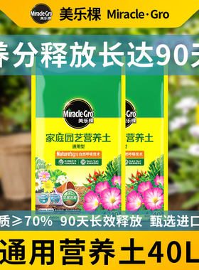 美乐棵营养土养花专用通用君子兰多肉兰花花土月季土壤种植泥炭土