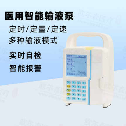 宠物医院用输液泵医用静脉注射泵兽用狗微量电子泵门点滴输液架