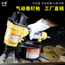 箱木工打洋釘器搶 美特卷釘槍氣動卷釘槍cn55CN7080B130木托盤包裝