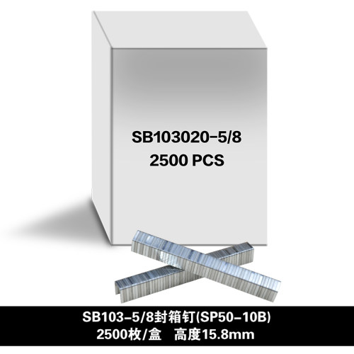 气动侧边封箱机专用钉子