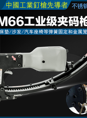 啄木鸟气动M66 M46 M45 SM66T M85M88夹码枪夹合枪扣笼枪床垫床网