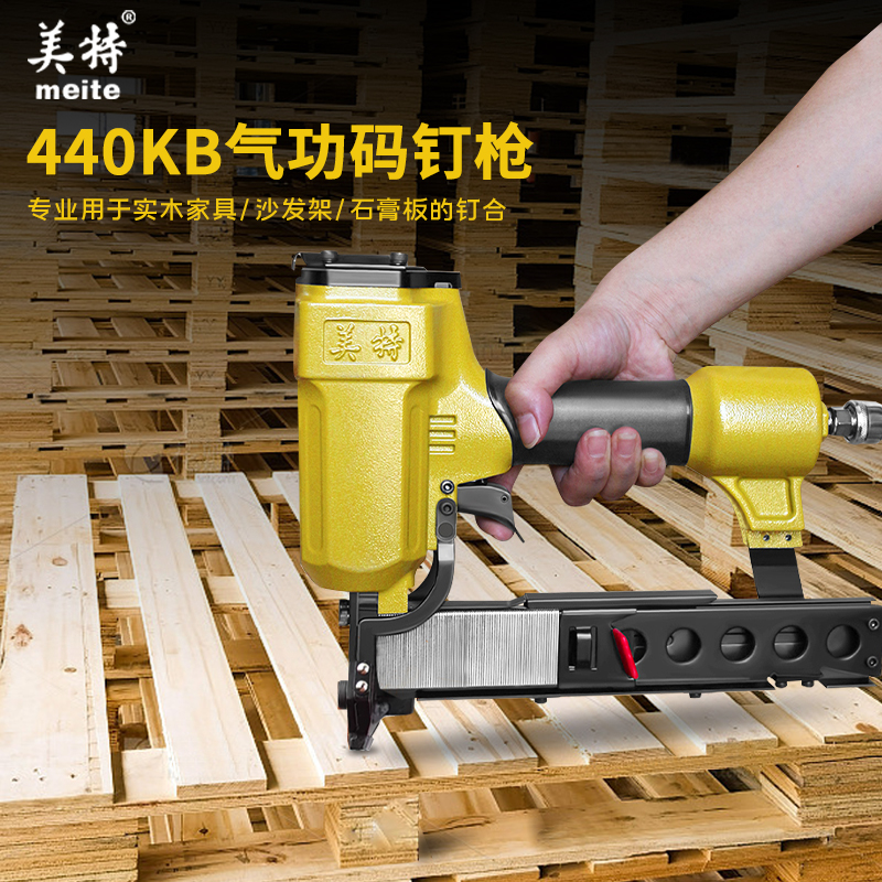 美特气动枪木工装修固定码钉枪