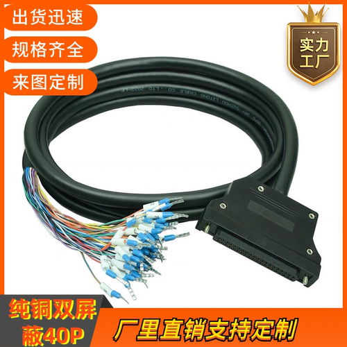 纯铜HP40位FX5-20PG-P FX5-20PG-D 三菱PLC模块用40针插头连接线