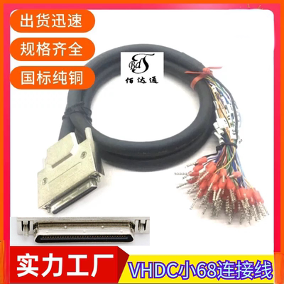 SCSI-VHDCI68公头带编号数据线号码管线压管型端子转接线MINI68线