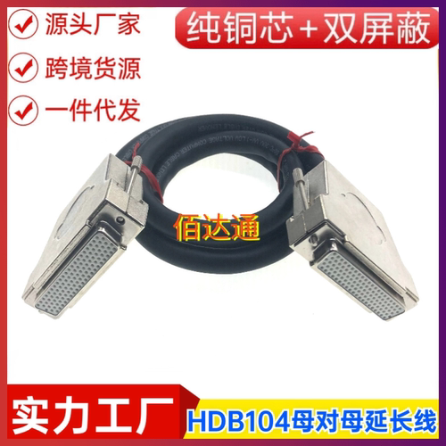 订制HDB104母转母信号线车针镀金D-SUB104连接线纯铜DB104P数据线