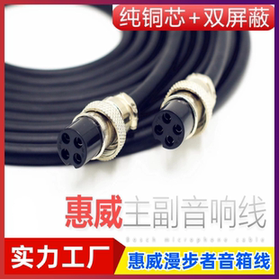 惠威M200mkiii M240主副音箱响连接线4芯4孔音频延长线 M100MK2