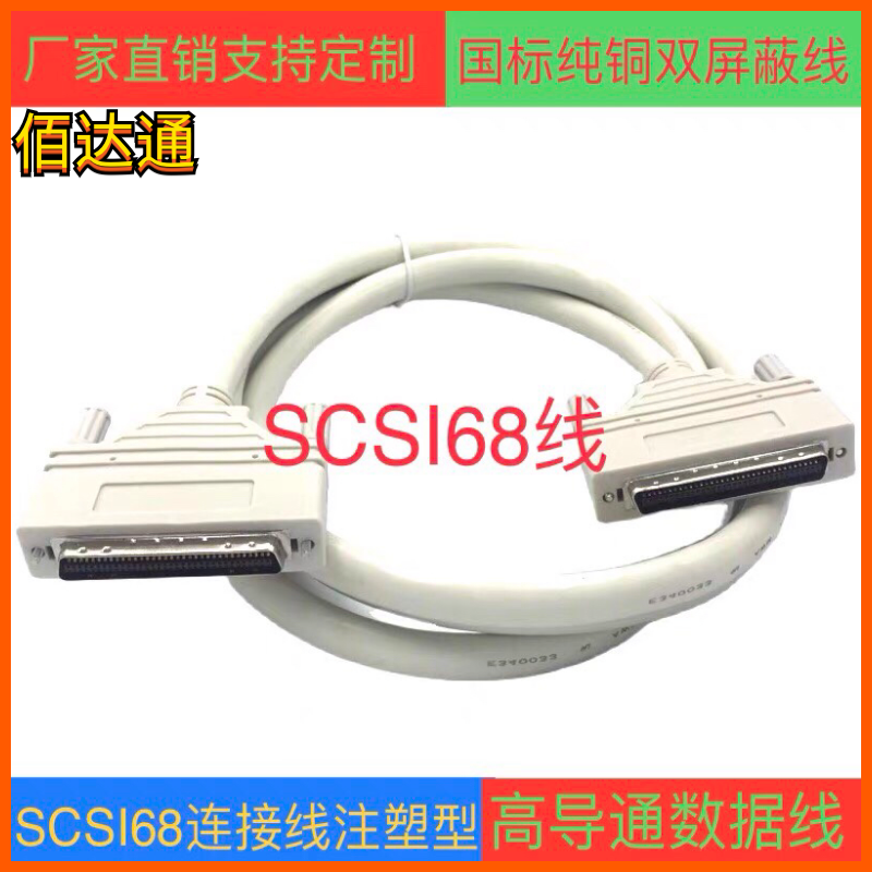 订制SCSI68线 HPCN68P连接线 CN68线  SCSI68板卡连接线 CN型槽式