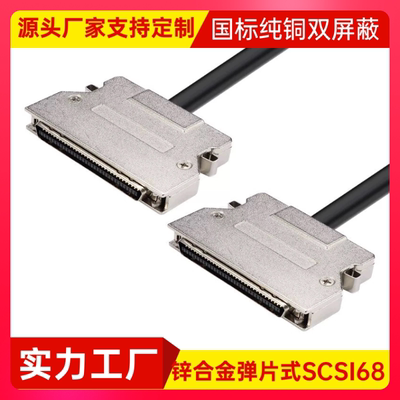 纯铜CN型挂钩式68连接线 68芯线 SCSI68信号线 IO线 工控机调试线