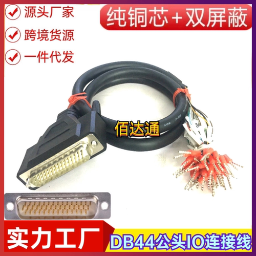 台达B2 CN1连接线 CN1控制线 插头DB44公头 信号控制线缆 ASD-B2
