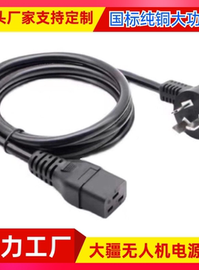 大疆植保无人机配件【T16/T20/T30/T40】纯铜充电器AC电源线(16A)