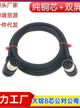纯铜90度弯头DIN8P双公头线 大8P连接线 美容器配线 舞台雾化机线