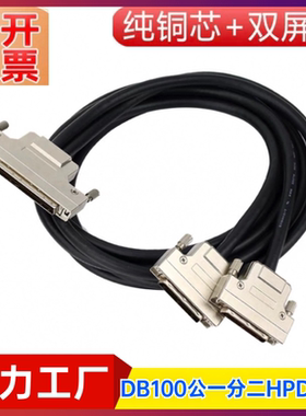 scsi连接线 SCSI线 HPDB100转HPDB50*2 1分2线 SCSI转接线 数据线