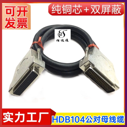 纯铜HDB104公转母信号线 车针镀金D-SUB连接线焊线式DB104P数据线
