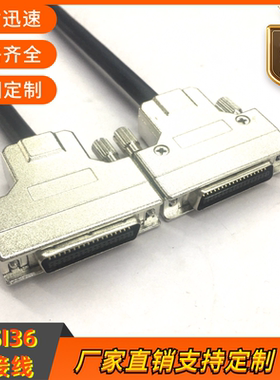 纯铜SCSI36数据线公对公螺丝式 lO连接线CN36连接线欧姆龙信号线