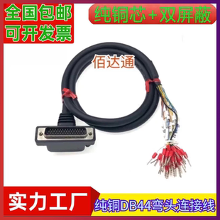 台达B2伺服驱动器中继端子台线CN1转DB44连接线DB44公头IO弯头线