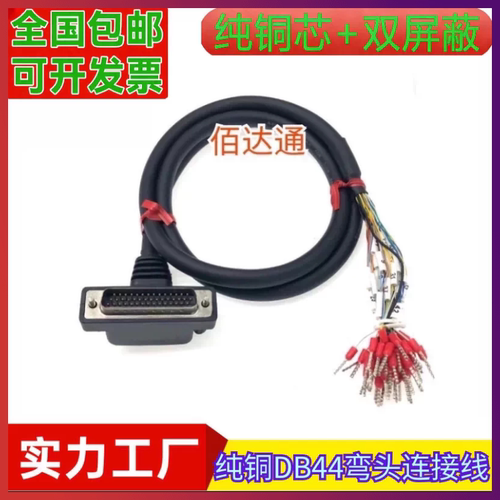 台达B2伺服驱动器中继端子台线CN1转DB44连接线DB44公头IO弯头线
