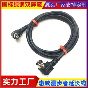 适用惠威漫步者R1700/R1600/N300主副音箱连接线4芯4针音频弯头线