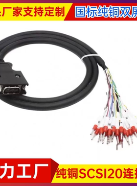 6SL3260-4MA00-1VB0 西门子V90伺服X8接头 20针I/O电缆控制信号线