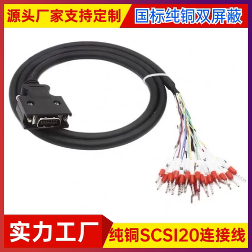 6SL3260-4MA00-1VB0 西门子V90伺服X8接头 20针I/O电缆控制信号线