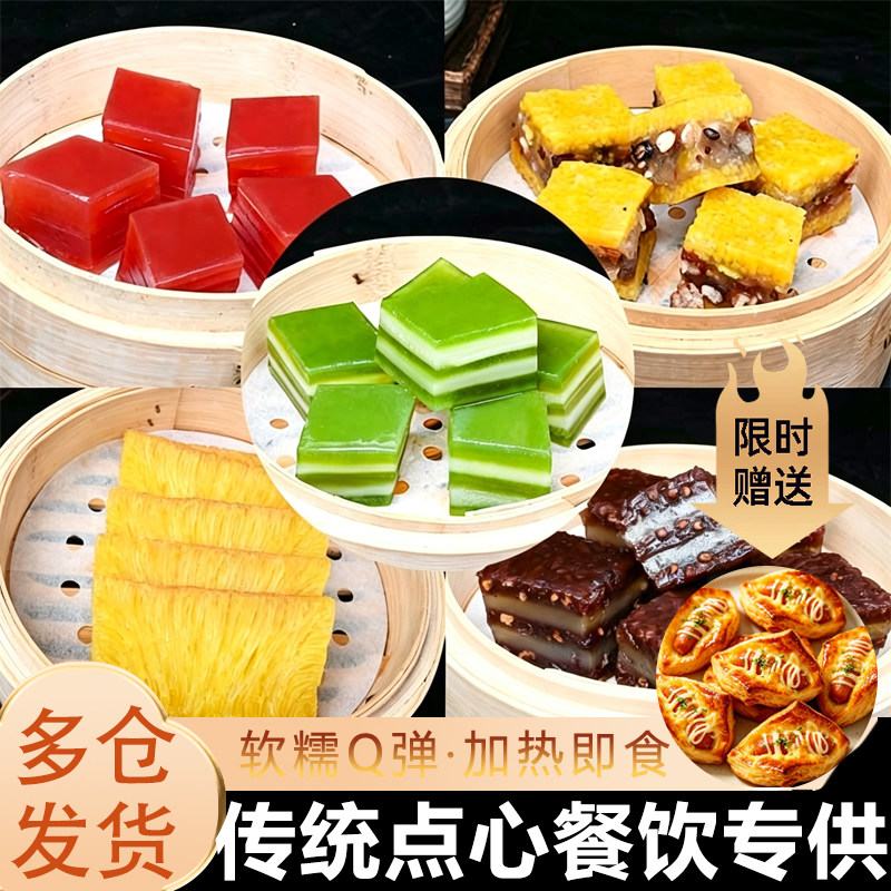斑斓椰汁糕点千层糕娘惹糕黄金糕早茶楼点心红枣糕红豆糕零食小吃