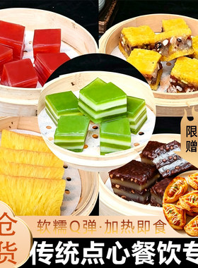 斑斓椰汁糕香煎黄金糕豆糕500克