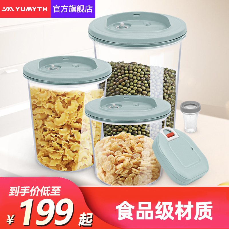 yumyth全自动奶粉收纳盒子密封罐