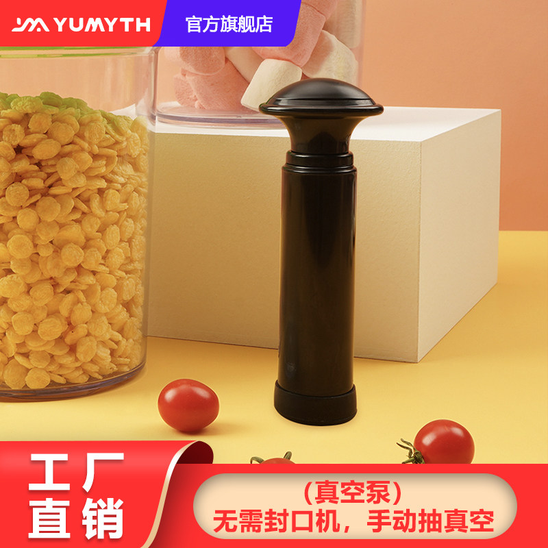 Yumyth手动气筒真空专用抽气泵
