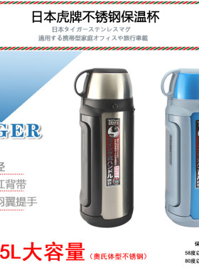 日虎牌户外型不锈钢真空杯MHK-A17C1.65L316不锈钢色跟蓝色保温杯