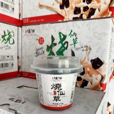 网红特产福伯烧仙草黑凉粉