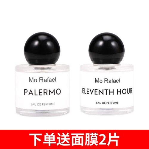 MoRafael摩拉菲尔香水女士持久清新淡香无人区玫瑰荒漠孤魂西西里