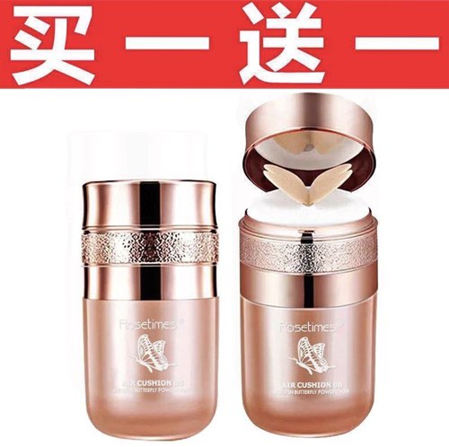 【买1送1】正品蝴蝶气垫BB霜隔离遮瑕液蝴蝶粉扑气垫粉底液素颜霜