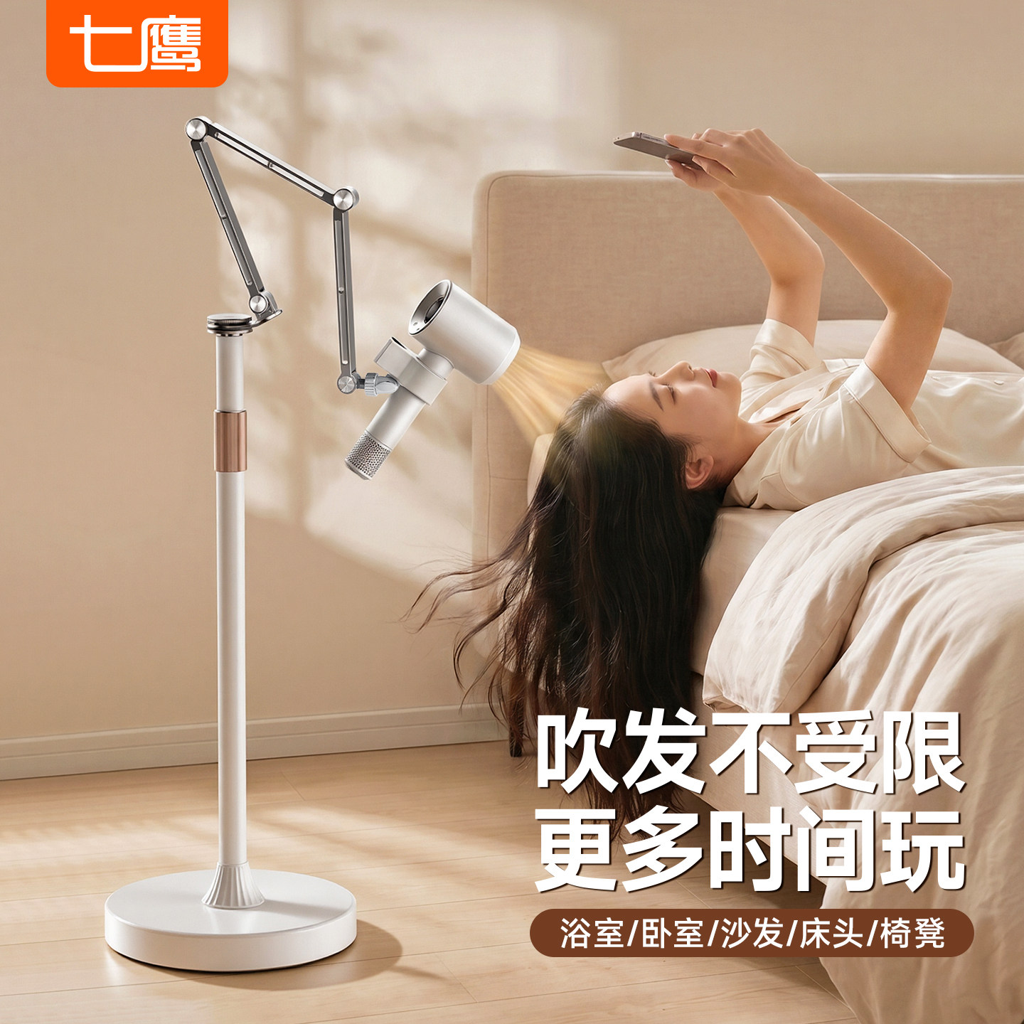 七鹰吹风机专用支架卫生间落地免打孔懒人家用宠物适用于徕芬戴森