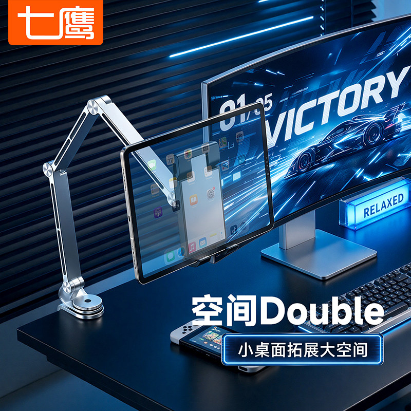 铝合金懒人支架手机平板通用支架图片