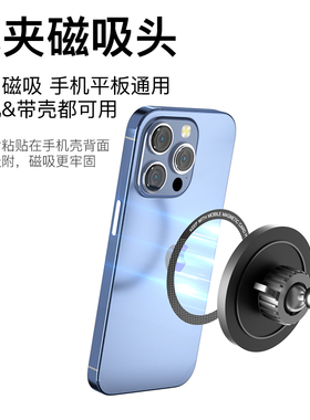 适用本店产品~磁吸12iphone13promax14手机支架头部配件支撑架平板ipad引磁片环贴片金属磁力圈