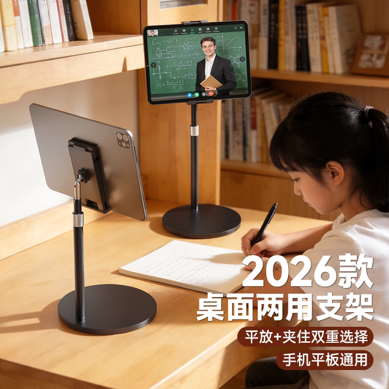 磁吸万向伸缩iPad手机支架图片