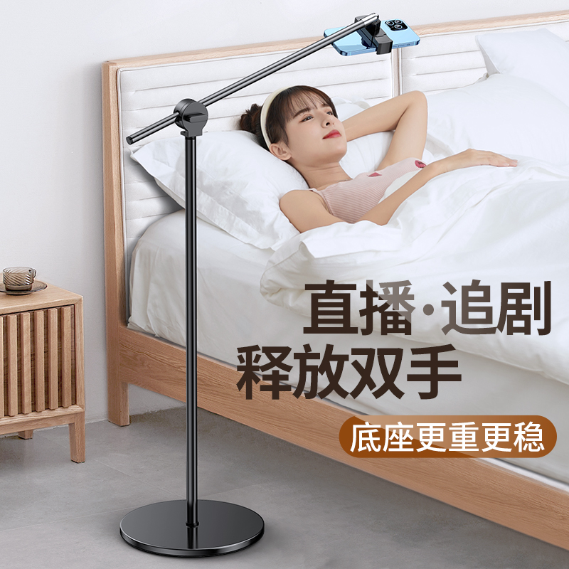 七鹰手机直播支架床上床头手机架懒人支架落地式网红专用多功能支撑架主播伸缩万能通用拍摄拍照全套桌面架子