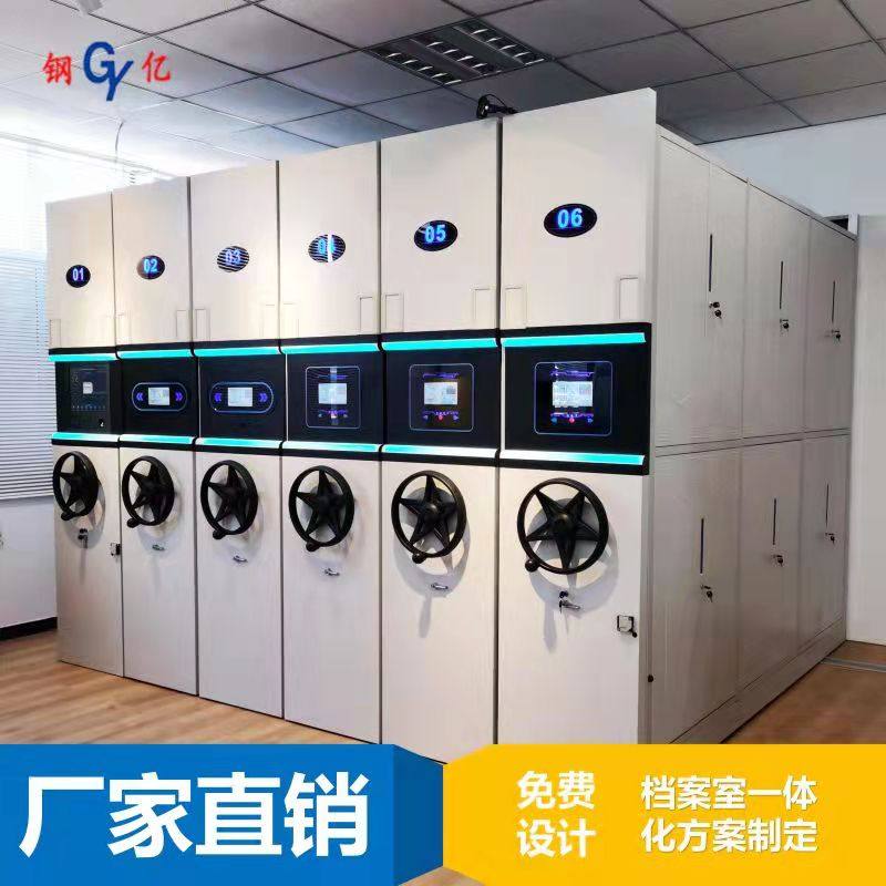钢亿智能密集架档案柜人事财务室档案密集柜手摇移动文件柜厂家