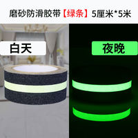 Ultra-bright luminous tape, self-luminous at night, green, anti-slip self-adhesive for stairs and steps, night fluorescent tape, stage positioning tape, night warning tape, wear-resistant luminous tape thumbnail 8