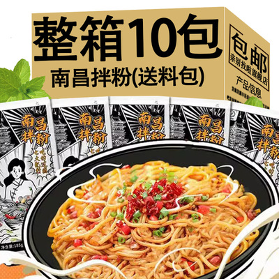 南昌拌粉江西美食米粉速食食品