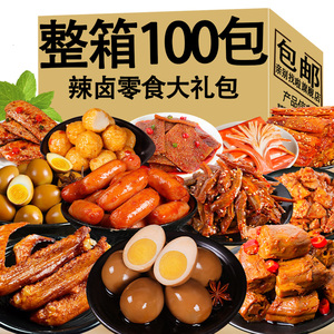 辣卤零食大礼包整箱卤味肉类熟食即食网红爆款追剧小零食小吃食品