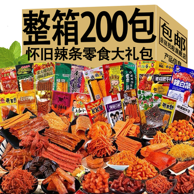 辣条大礼包混合装200包怀旧8090后解馋零食大刀肉臭干 干子辣片童