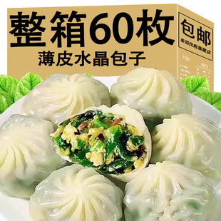 水晶薄皮素包子早餐半成品蒸品懒人速冻小笼包素菜荠菜速食品面点