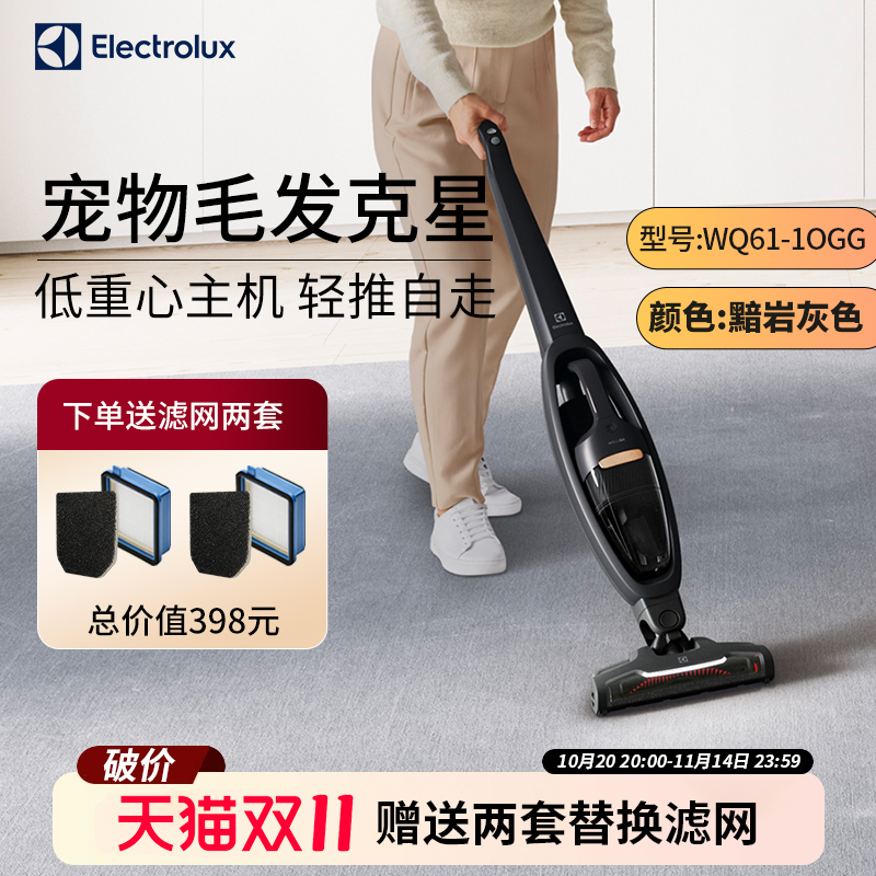 伊莱克斯新品无线吸尘器家用手持立式小型大功率强力断发WQ61