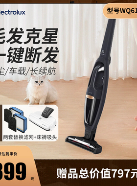 伊莱克斯/ElectroluxWQ61-1OGG无线吸尘器手持大吸力家用全屋吸尘