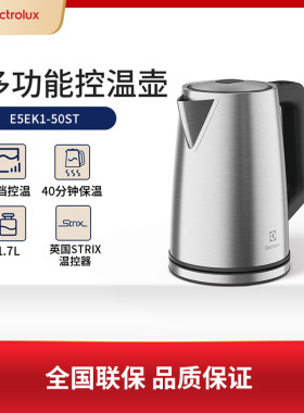 伊莱克斯1.7L电热水壶烧水壶恒温智能保温控温50ST