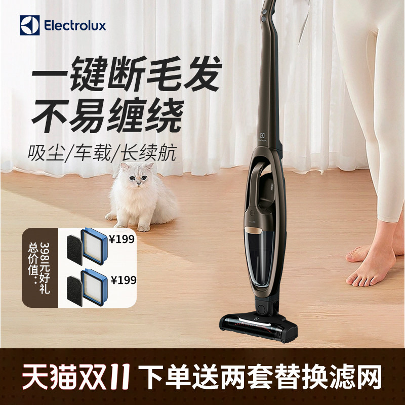 electrolux伊莱克斯无线吸尘器可自立手持大吸力家用无绳断毛发