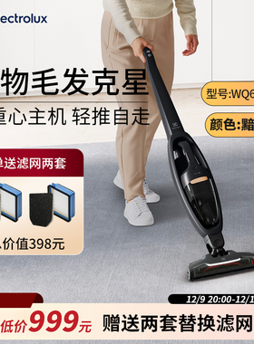 伊莱克斯新品无线吸尘器家用手持立式小型大功率强力断发WQ61